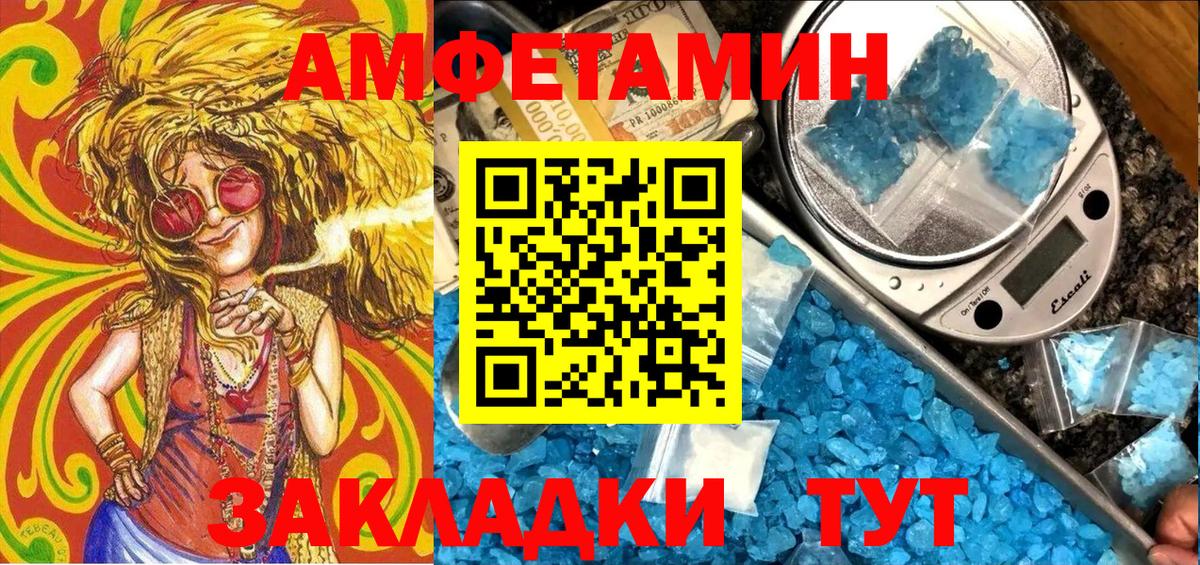 АМФ 97%  Amphetamine  Коломна 