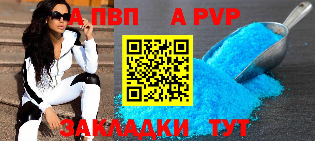Alpha-PVP крисы CK  Alfa_PVP Соль  Коломна  Alpha PVP крисы CK  Вход с VPN 