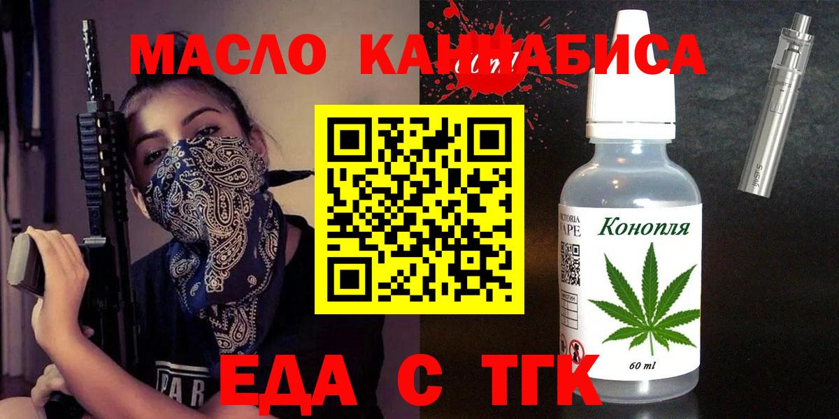 Cannafood конопля  Коломна 