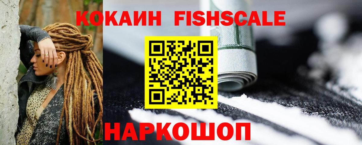 цены наркотик  COCAIN 97%  Cocaine VHQ  Вход с VPN  Коломна 