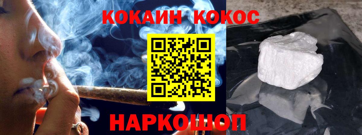 Cocaine FishScale Коломна