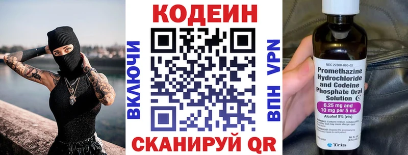 блэк спрут онион Коломна Кодеин напиток Lean (лин)