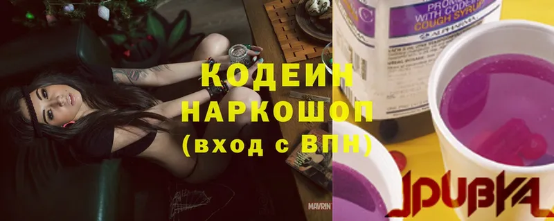 Кодеин напиток Lean (лин)  Коломна 