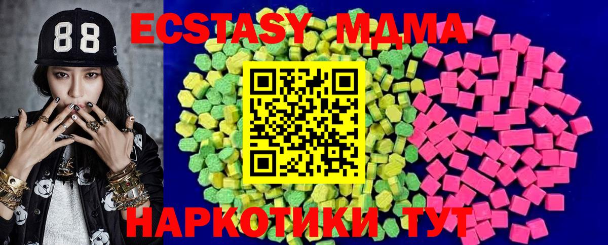 ЭКСТАЗИ MDMA  Вход с VPN  Коломна  Экстази диски 