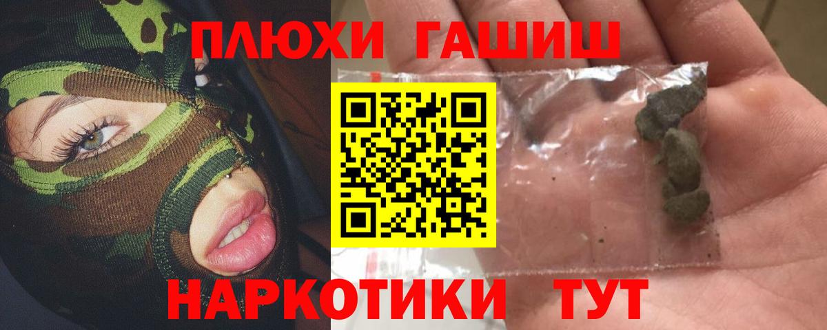 ГАШ индика сатива  Вход с VPN  ГАШ индика сатива  Коломна 