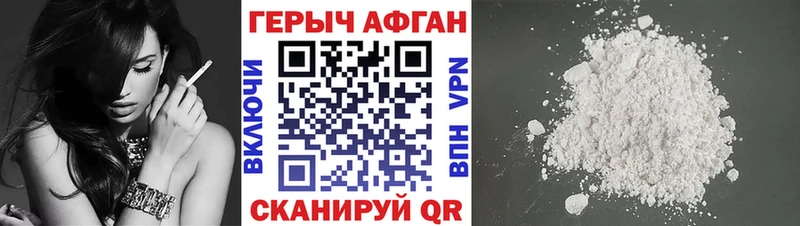 ГЕРОИН герыч  Коломна 
