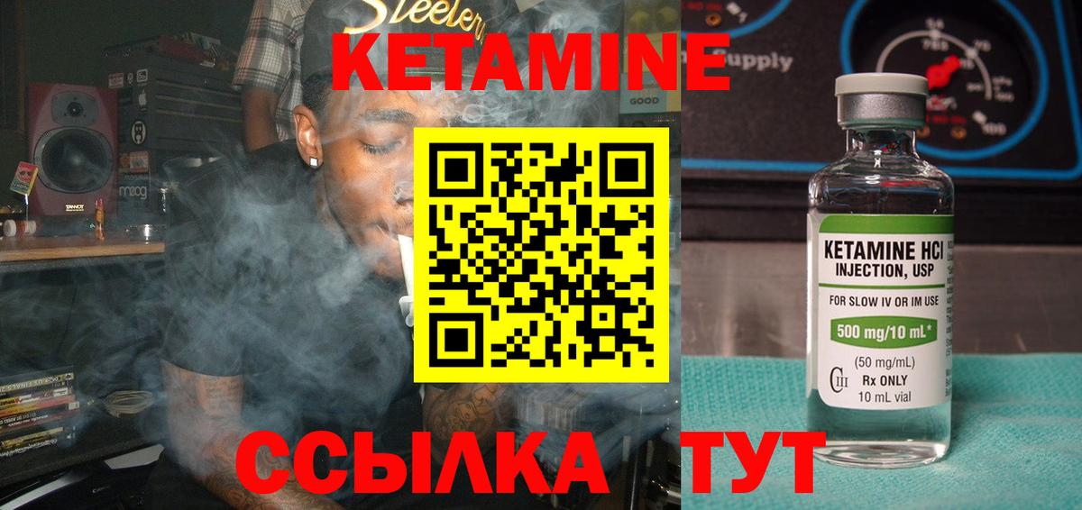 КЕТАМИН ketamine Коломна