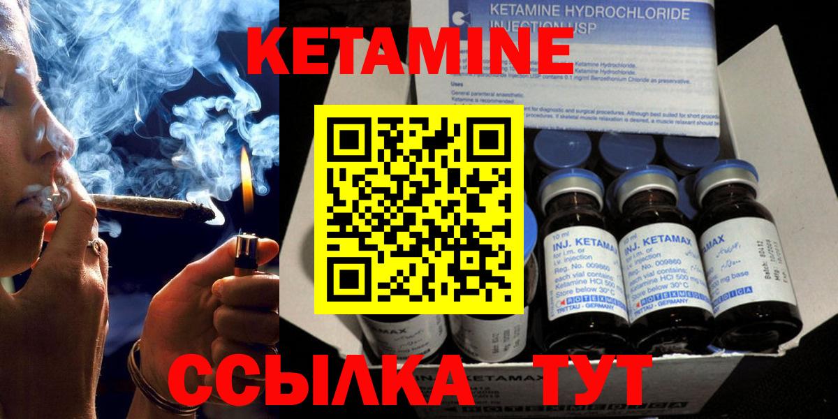 КЕТАМИН ketamine  Вход с VPN  Коломна 