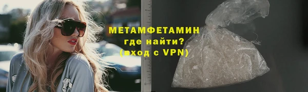 первитин Новокубанск
