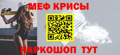 мефедрон Балаково