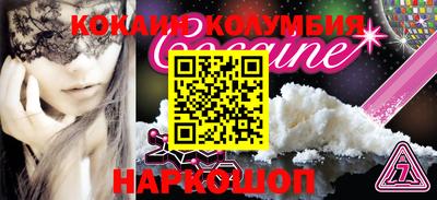 кокаин VHQ Волгодонск