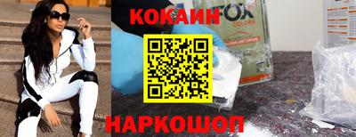 COCAINE Волжск