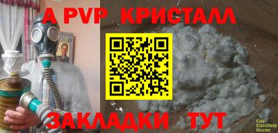 мефедрон Балаково