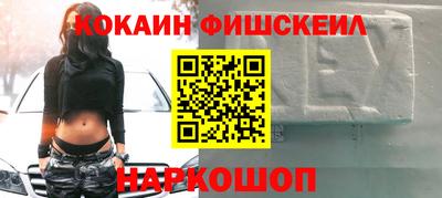 кокаин VHQ Волгодонск