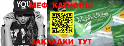 мефедрон Балаково