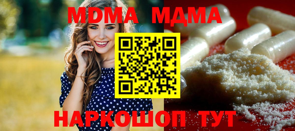 MDMA crystal  Вход с VPN  МДМА  Коломна 