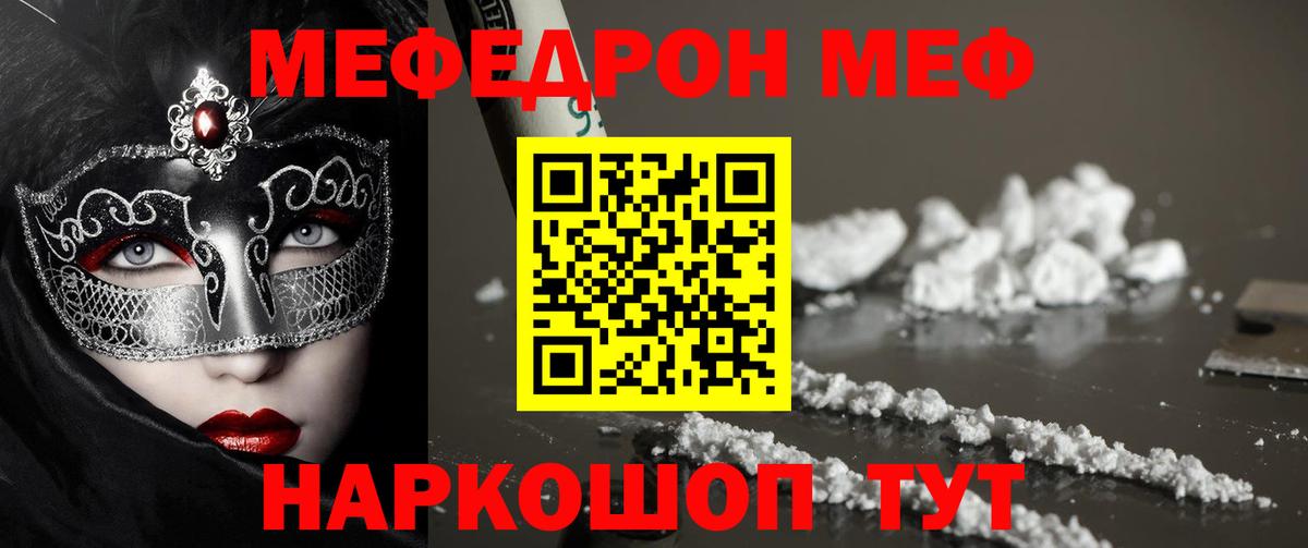 как найти   Коломна  Мефедрон 4 MMC  Мефедрон мука  МЯУ-МЯУ 