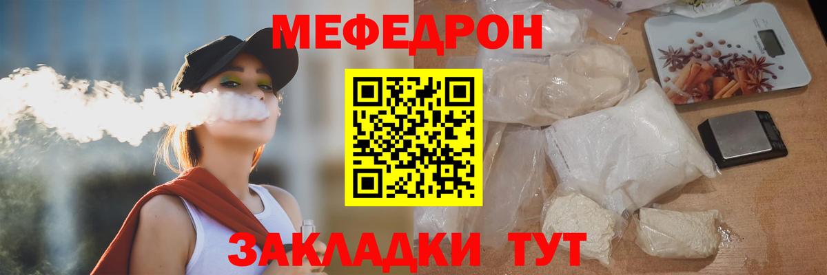 Коломна  МЕФ  наркота  МЕФ mephedrone  Вход с VPN 