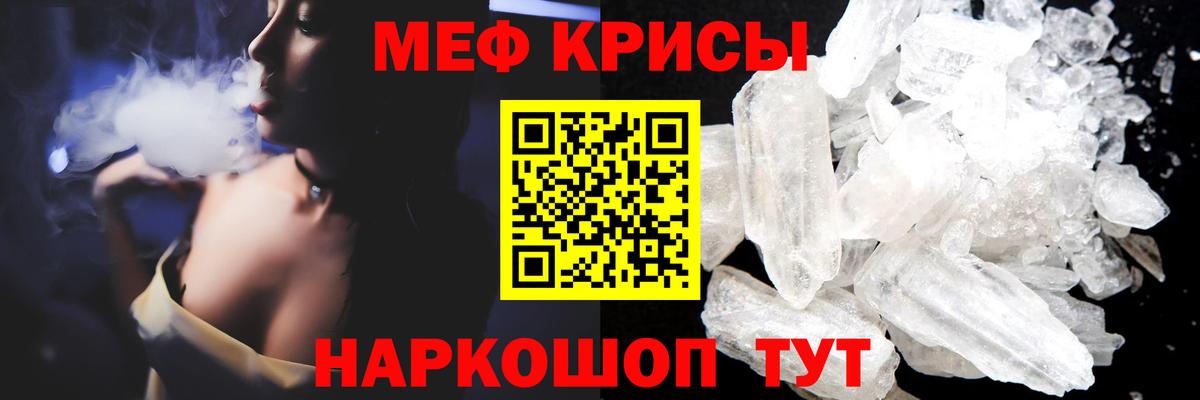 Меф кристаллы Коломна