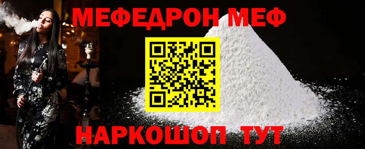 Мефедрон мука Коломна