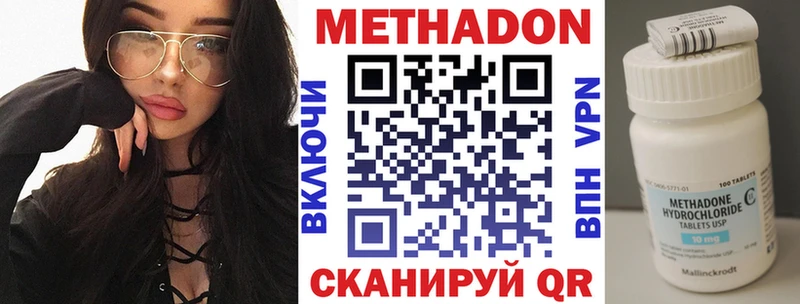 Метадон methadone  закладка  Коломна 