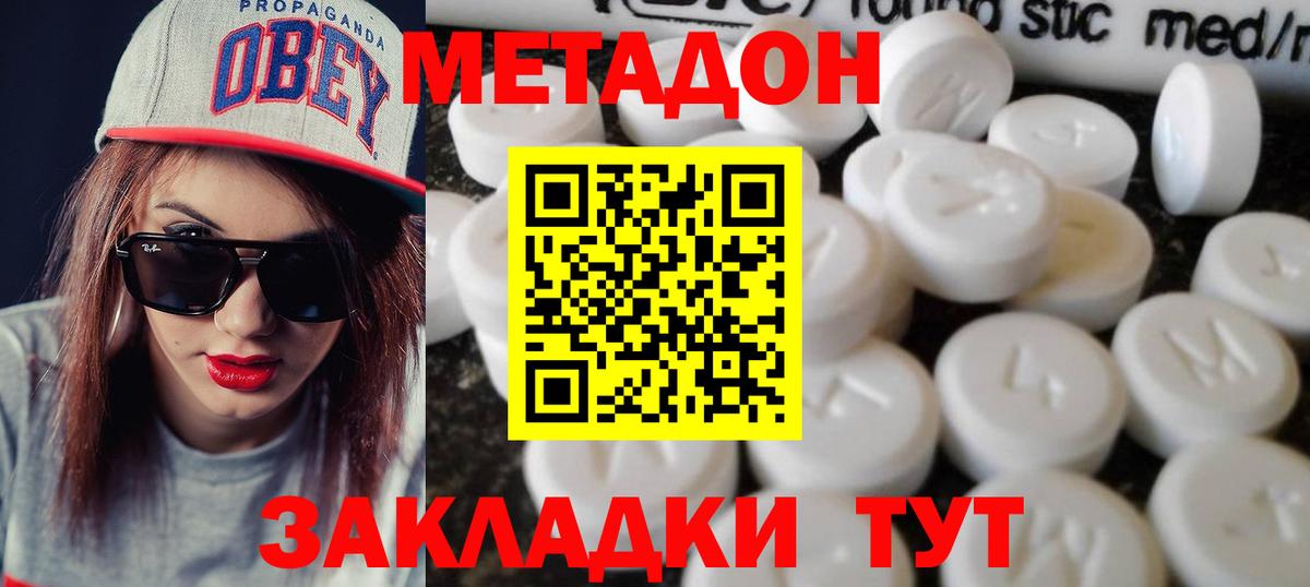 МЕГА ссылка  Коломна  Метадон VHQ  МЕТАДОН methadone 