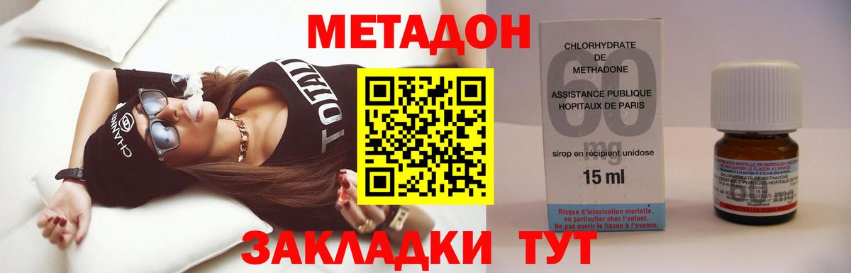 Коломна  дарк нет формула  Вход с VPN  МЕТАДОН белоснежный  Метадон кристалл 