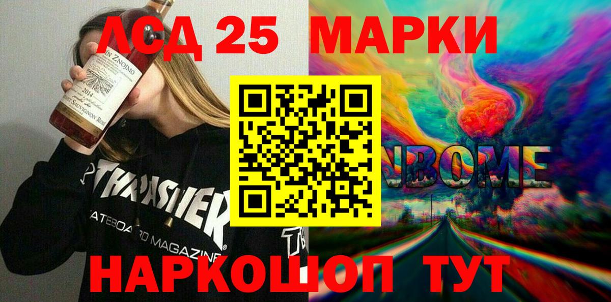 купить закладку  Коломна  Марки N-bome 1500мкг 