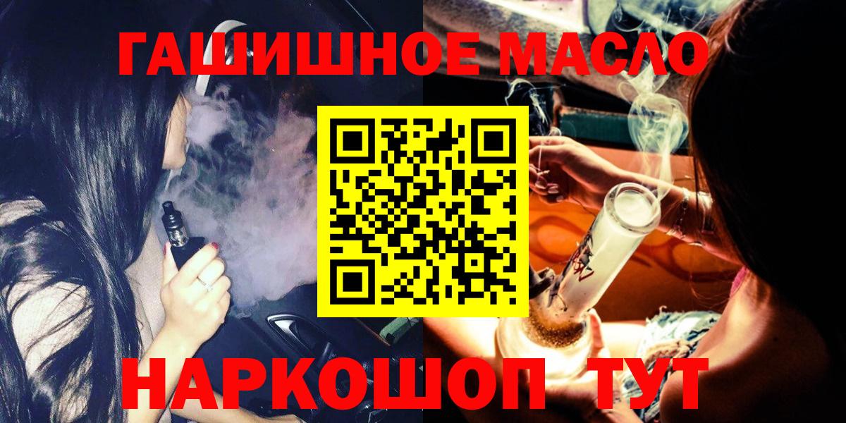 Дистиллят ТГК гашишное масло  купить наркотики сайты  Дистиллят ТГК концентрат  Коломна  Вход с VPN 