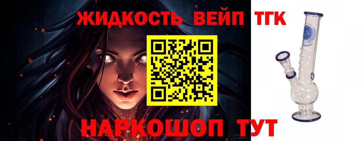 ТГК гашишное масло Коломна